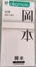 冈本（OKAMOTO） 避孕套 skin尽享装男女用安全套套成人情趣用品隐形无感 三重愉悦【共30片】多样体验激情爱 实拍图