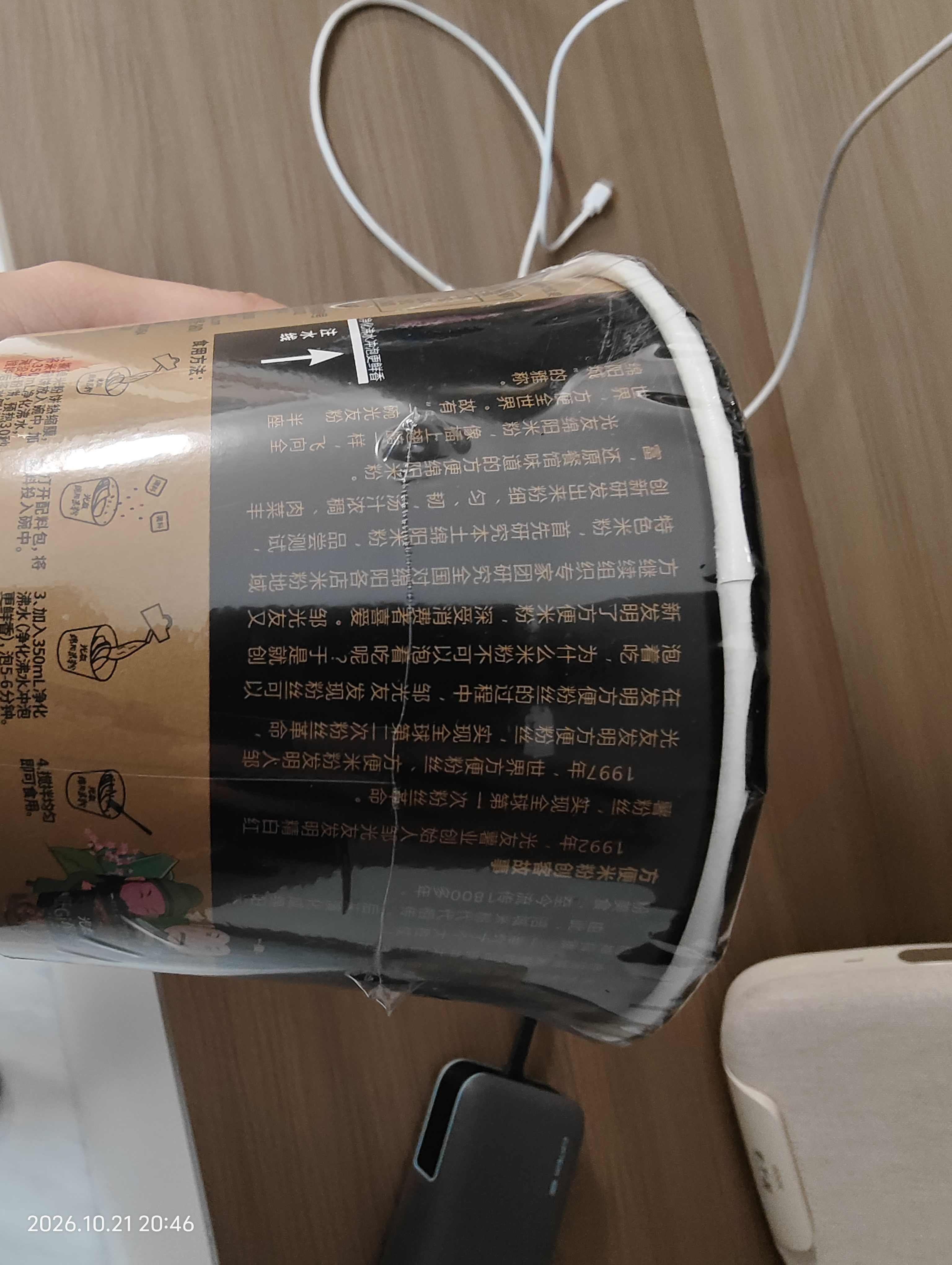 光友绵阳米粉低GI牛肉米粉即食四川特产早餐非油炸方便速食 实拍图