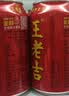 王老吉凉茶310ml*24罐整箱装天然植物饮料清爽解腻(新老包装随机发货) 实拍图