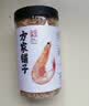 方家铺子淡干虾皮110g 海产干货不咸可打粉 紫菜蛋花汤 虾干海米干 虾米皮 实拍图