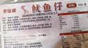 京仙诚鱿鱼仔带籽墨鱼仔即食大个原味独立包装海鲜解馋休闲零食500g盒装 实拍图