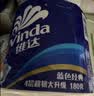 维达（Vinda）有芯卷纸 蓝色经典4层200克*27卷 高克重卫生纸 厕纸纸巾整箱 实拍图