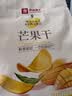 良品铺子 芒果干60g 休闲零食蜜饯果干水果干小吃 实拍图