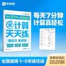 小学语文337晨读法二2年级课外阅读理解270篇经典每日阅读打卡计划专项训练人教新版小橙同学共2 实拍图