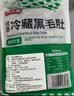 潮夫道冷藏黑千层2斤川渝涮火锅食材麻辣烫冒菜牛毛肚牛百叶固体物60% 实拍图