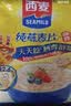 西麦即食燕麦片1000g袋谷物代餐营养早餐无额外添加蔗糖 实拍图