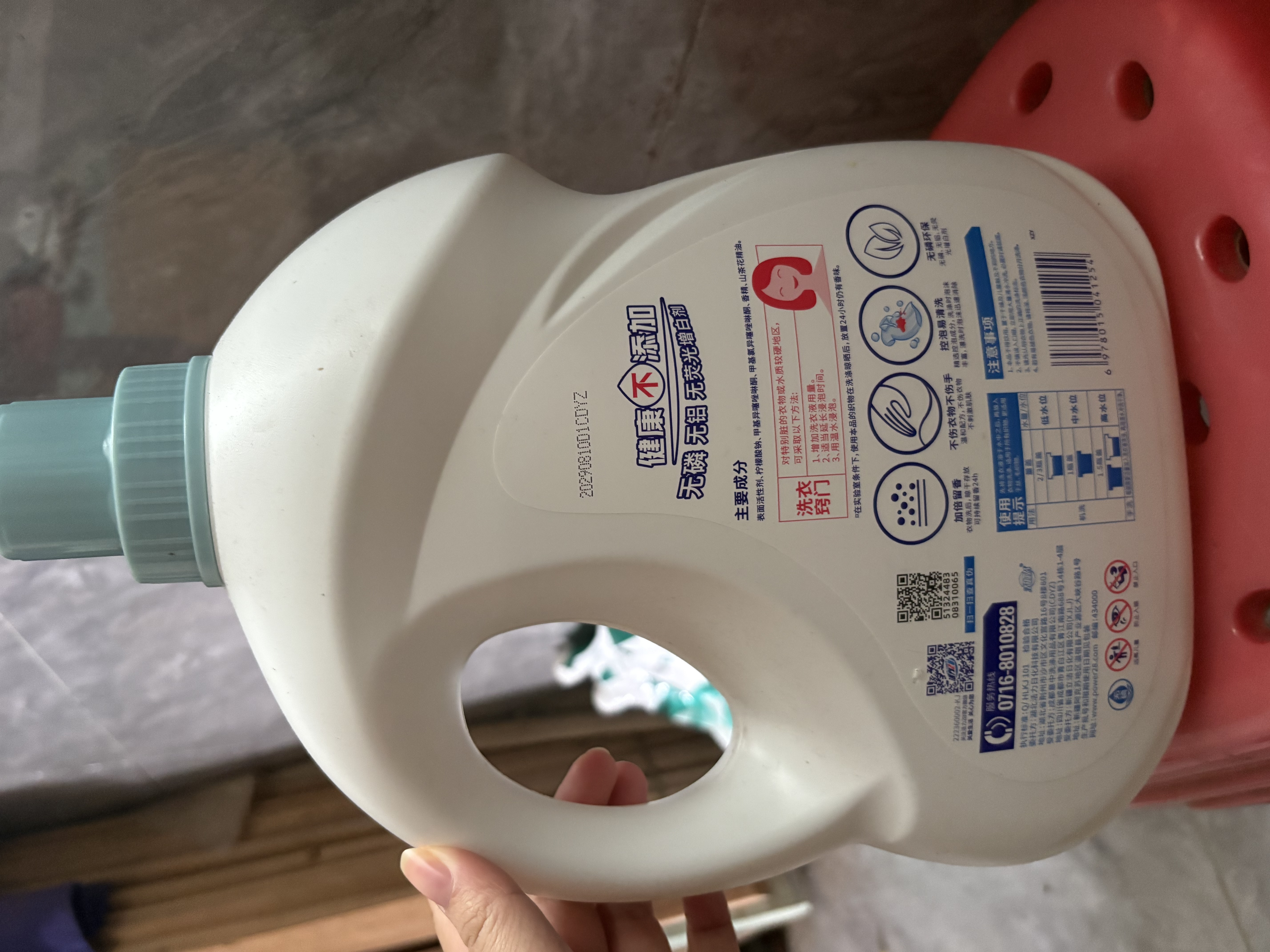 活力28山茶花洗衣液瓶装留香持久香氛去污护色家庭装 【3.5kg+100g】单瓶装 实拍图