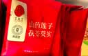 同仁堂 品牌 北京同仁堂山药莲子茯苓芡实四神汤四物汤四宝茶脾健胃210g 实拍图