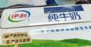 伊利严选牧场纯牛奶 250ml*16盒全脂牛奶 礼盒装 实拍图