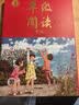 2026秋年级阅读一年级上册绘本课堂一年级上第7版 小学语文绘本课堂年级阅读人教版教材同步拓展阅读 一年级课外阅读专项训练 实拍图