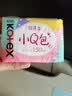 高洁丝【柔滑呵护】少女肌透气小Q包护垫150mm40片日用卫生巾京东自营 实拍图