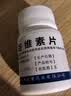 秦诺宁康 颐生堂 谷维素片 10mg*100片/盒 镇静助眠 神经官能症 更年期综合征 经前期紧张综合症   实拍图