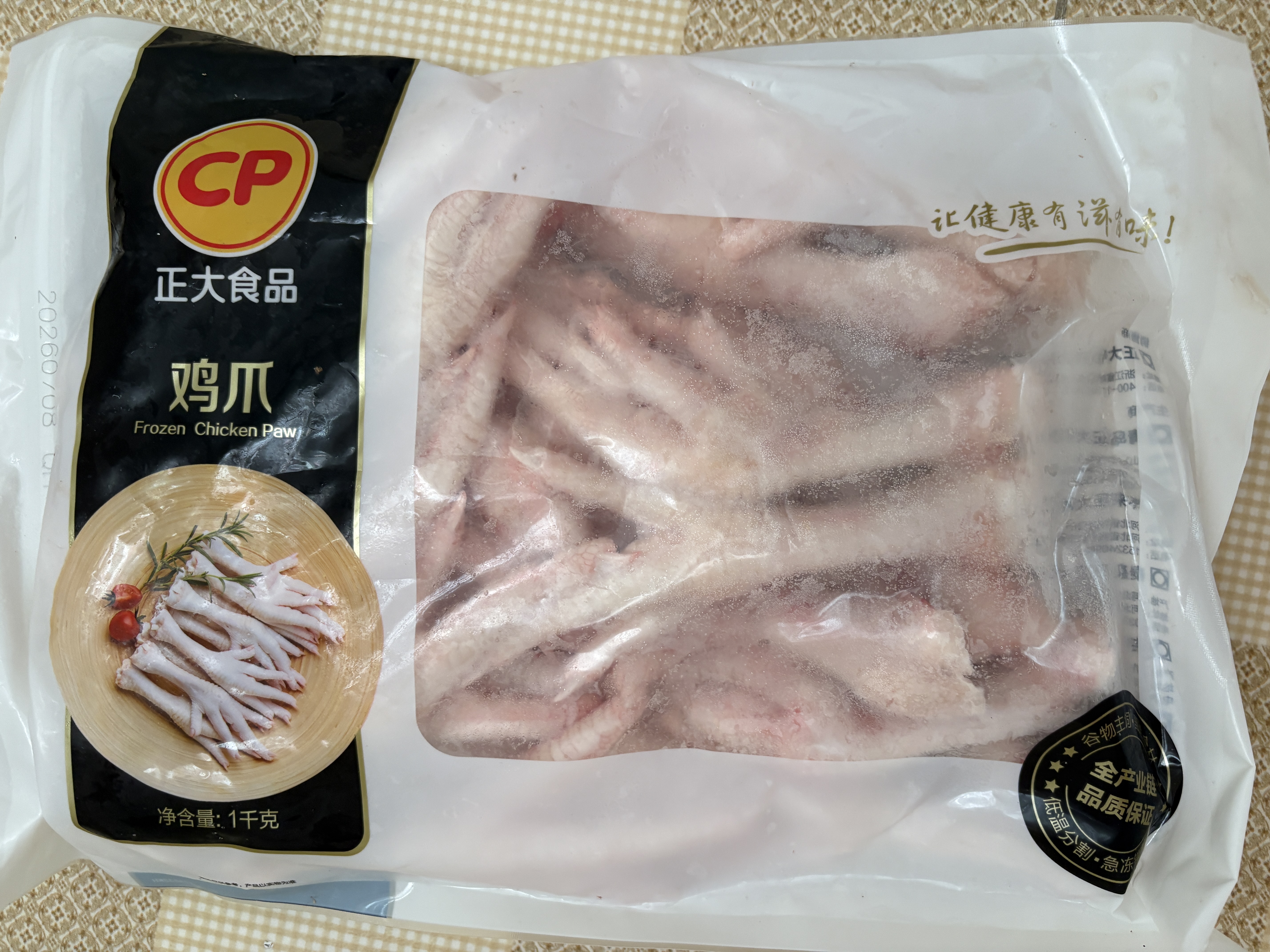 正大鸡爪净重2斤（单个鸡爪约40-50g） 柠檬鸡爪生鲜烧烤 实拍图