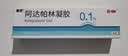 丽芙阿达帕林凝胶35g/盒第三代维a酸乳膏医用祛痘印修复淡化痘印痘坑修复祛痘药膏去黑头收缩毛孔粗大修复 实拍图