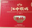江中猴姑米稀原味米糊30天猴头菇养胃老年人营养中秋礼品礼盒送长辈900g 实拍图
