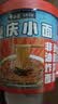 白象方便面 美食美客重庆小面非油炸方便速食免煮冲泡面整箱90g*6桶 实拍图