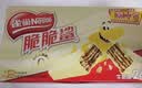 雀巢脆脆鲨减糖50%黑巧味半糖威化饼干18条225g 休闲零食充饥饱腹 实拍图