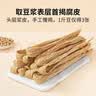方家铺子中华老字号有机头层石屏腐竹200g/袋干货火锅伴侣 实拍图