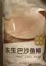 京觅海外直采巴沙鱼柳1000g去皮去刺火锅 鱼片中秋送礼礼盒 实拍图