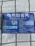 雷达（Raid）电蚊香片 120片+无线加热器 无香型 防蚊虫 超市同款 实拍图