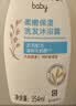 艾惟诺（Aveeno）艾维诺婴儿洗发水沐浴露二合一儿童安心洗沐二合一354ml保湿补水 实拍图