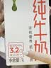 蒙牛全脂纯牛奶250ml*16盒 牛奶礼盒 电商定制送礼礼盒 实拍图