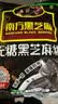 南方黑芝麻无糖黑芝麻糊1000g/袋 家庭早餐必备 【新老包装随机发货】 实拍图