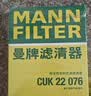 曼牌滤清器（MANNFILTER）带炭空调滤清器CUK1919M/CUK19030卡罗拉雷凌凯美瑞皇冠RAV4捷豹 实拍图