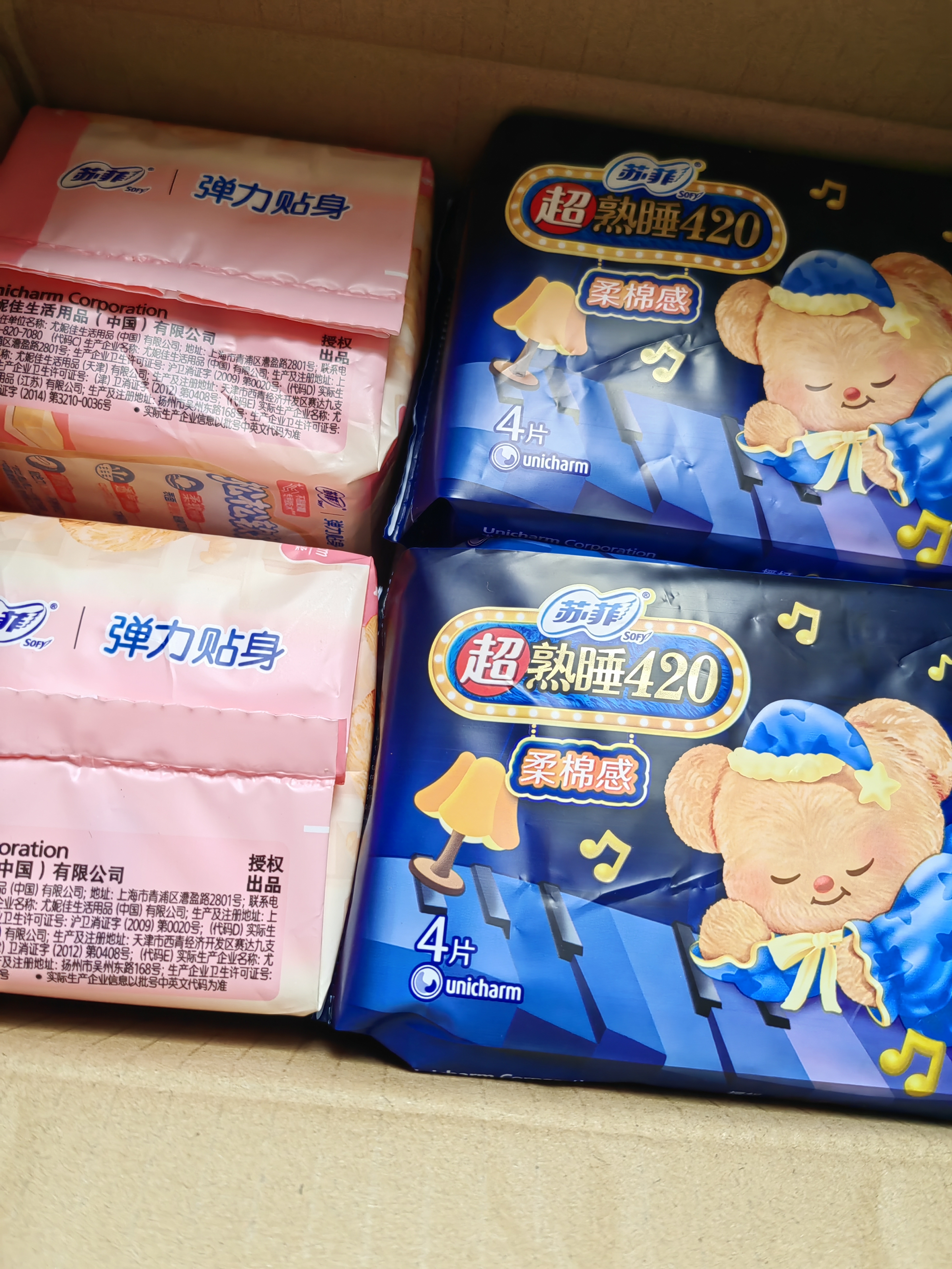 苏菲【黄油小熊】弹力贴身超熟睡卫生巾日夜套组96片姨妈巾自营官方 实拍图