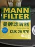 曼牌滤清器（MANNFILTER）空调滤芯滤清CUK26009/CUK26070宝来高尔夫8迈腾途观L朗逸帕萨特 实拍图