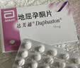 【原研进口】达芙通 地屈孕酮片 10mg*20片/盒 3盒装 实拍图