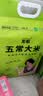 龙稻2026年新米[绿色五常大米]东北10斤装正宗高端优质新鲜长粒粳米 实拍图
