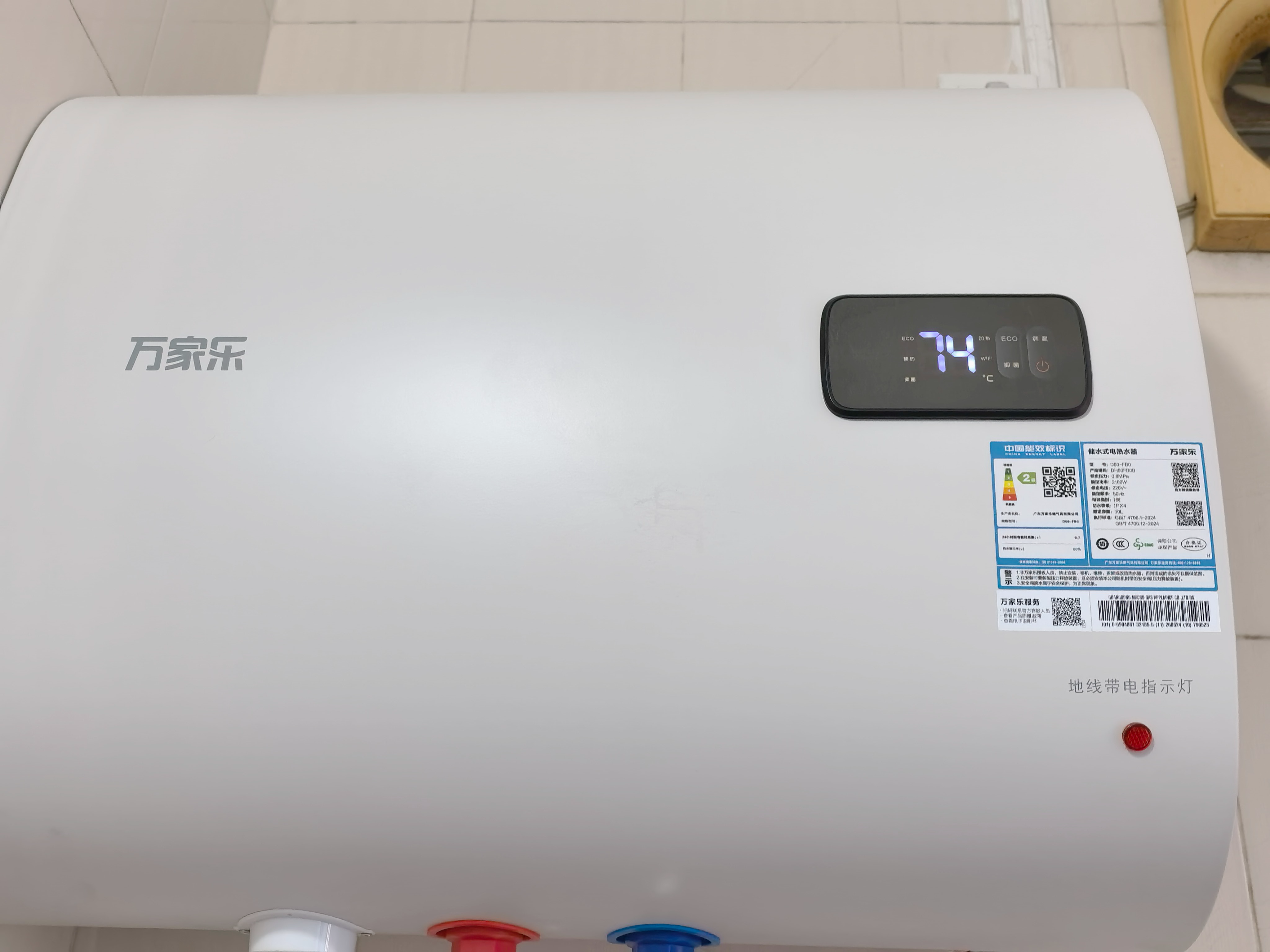 万家乐FB0 超薄双胆 小尺寸 速热省电 储水式家用租房卫生间洗澡 上门安装 50升扁桶电热水器 实拍图