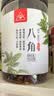 川珍八角150g【配料干净】广西大料茴香烧炖卤肉调料家庭装佐料香辛料 实拍图