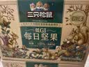 三只松鼠低GI每日纯坚果1050g35袋腰果夏威夷果坚果礼盒礼包中秋团购送礼 实拍图