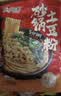 宛禾 砂锅土豆粉320g*6袋 米粉米线速食食品螺蛳粉夜宵酸辣粉方便面 实拍图