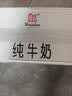 辉山自有牧场纯牛奶250ml*24盒 3.1g乳蛋白 100mg钙  营养牛奶 实拍图