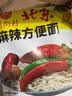 南街村北京面30袋X52g/箱 整箱装河南特产泡面干脆面捏碎面休闲零食礼物 实拍图