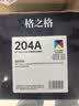 格之格204a硒鼓适用惠普m180n硒鼓hp m154a m181fw M154nw打印机粉盒 cf510a大容量 10700页四色套装 计价单位：套 实拍图