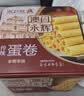 永辉澳门鸡蛋卷原味338g礼盒节日送礼休闲零食下午茶曲奇饼干早餐特产 实拍图