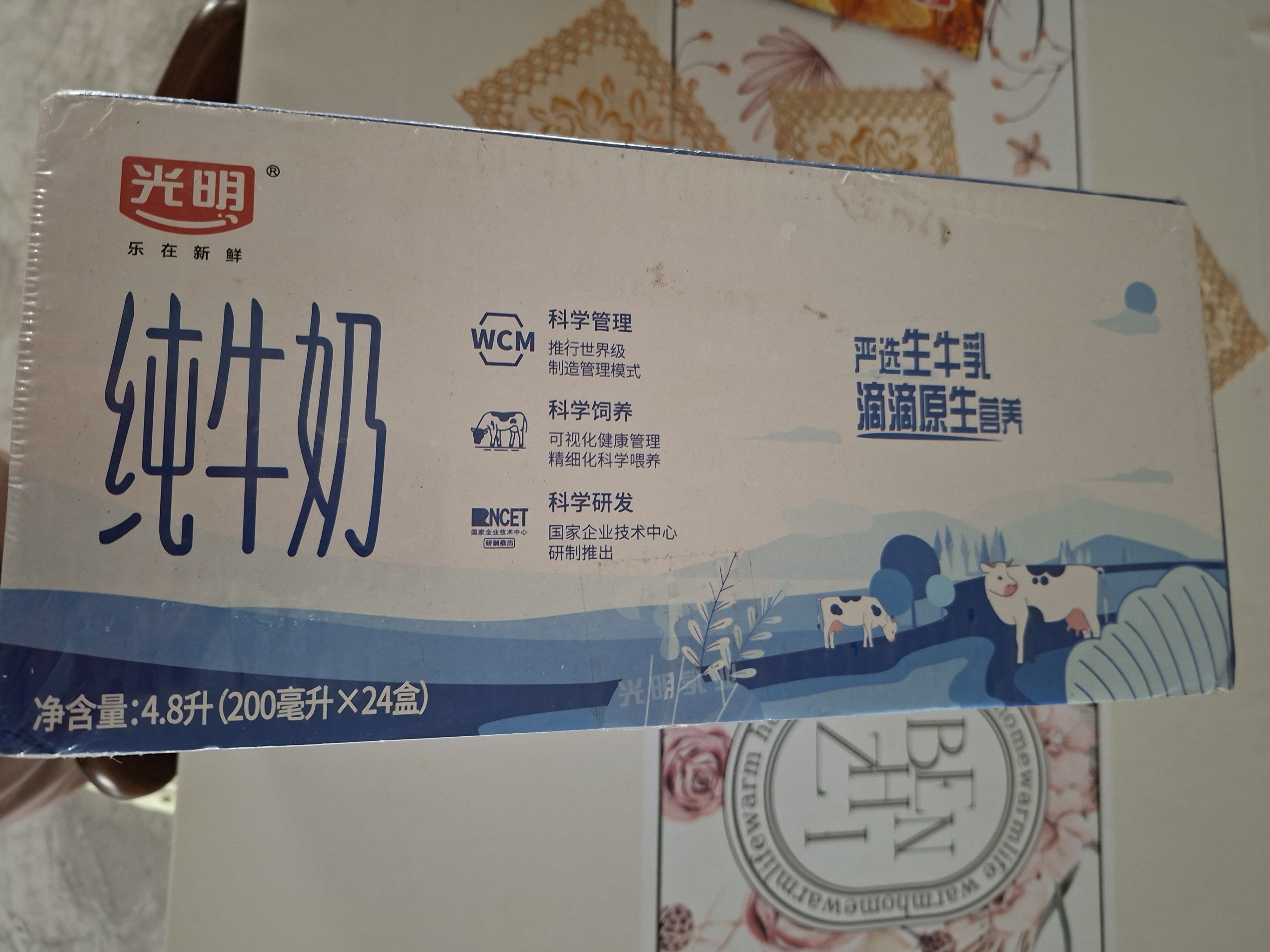 光明纯牛奶200ml*24盒*2箱3.2g乳蛋白早餐奶家庭分享装整箱送礼 实拍图
