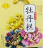 左营山东菏泽特产 鲜花饼牡丹糕酥皮饼牡丹鲜花饼传统糕点1000g礼盒装 牡丹糕礼盒 1000g 实拍图