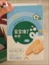 宝宝馋了婴幼儿米饼原味磨牙饼婴儿零食非油炸无添加食盐尝鲜装12g 实拍图