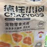 疯狂小狗 宠物狗狗零食火腿肠幼犬成犬训练奖励 混合香肠900g（低淀粉） 实拍图