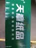 天章 （TANGO）A4打印纸80g250张*4包新绿天章【豪华品质款】整箱1000张双面打印复印纸 纸张洁白家庭企业办公 实拍图