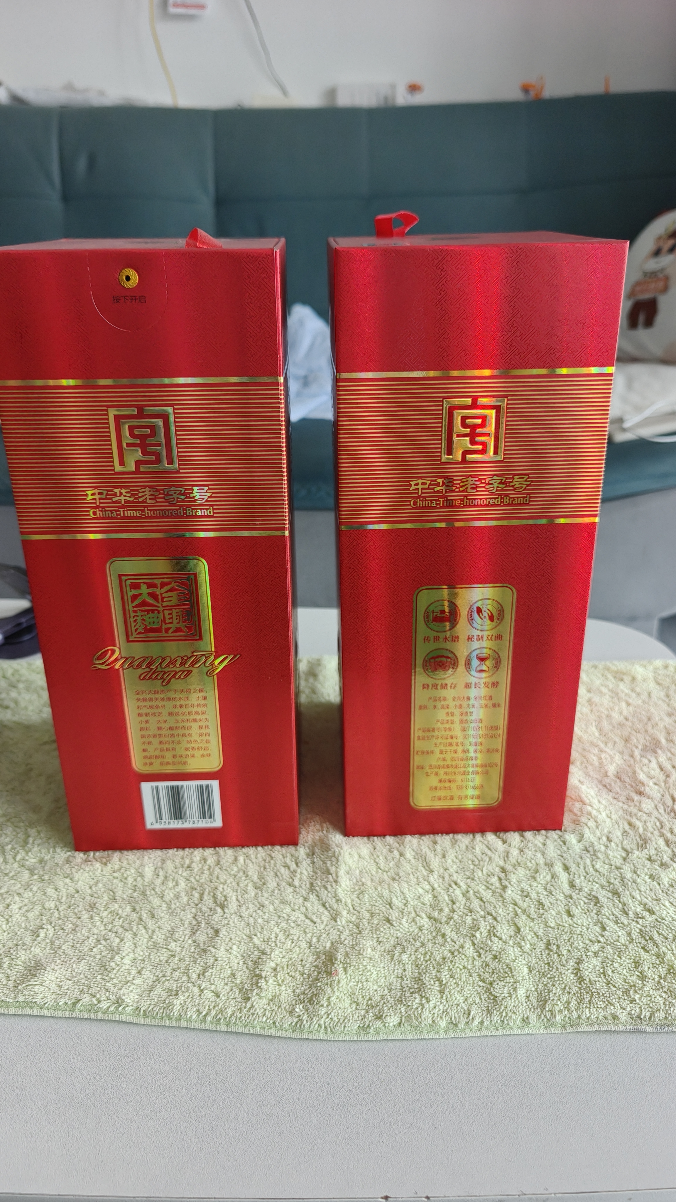 全兴大曲全兴红 浓香型白酒 52度 500ml*6瓶 整箱装老八大名酒家乡酒 实拍图