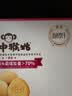 江中猴姑猴头菇养胃饼干高钙零食中老年人营养食品中秋礼盒送长辈600g 实拍图