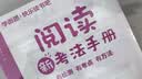 学而思2026新版快乐读书吧一年级上册和大人一起读全四册课外阅读必读书目同步新教材语文人教版教材配套课外书籍读物暑期作业学生党北大名师精讲大字注音版北大毕业名师直播好价金牌播音 开学季 实拍图
