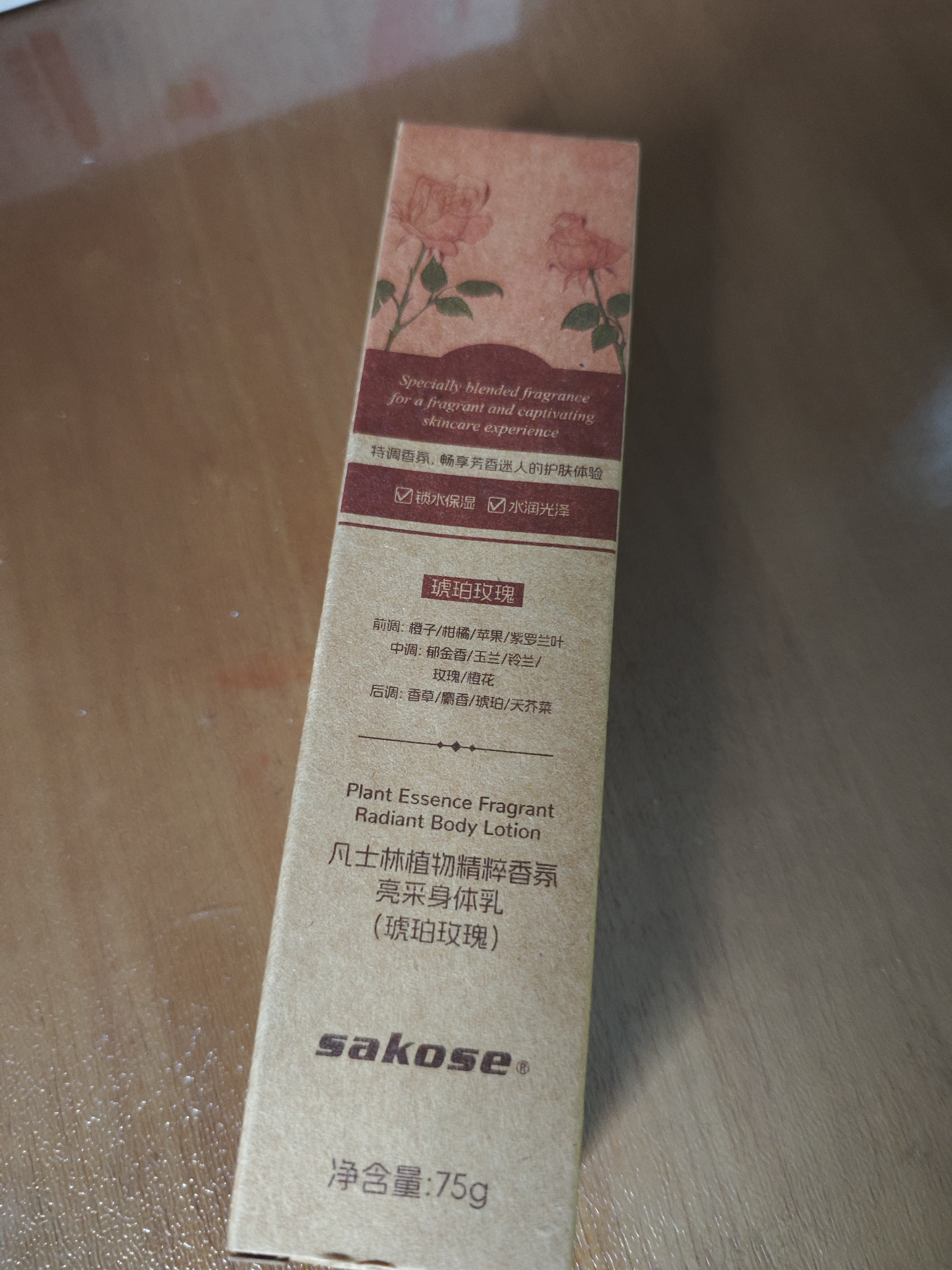 sakose凡士林香氛身体乳琥珀玫瑰75g持久留香滋润补水保湿中秋节礼物 实拍图