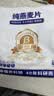 世壮中国农科院纯燕麦400g*3早餐全麦 燕麦片冷泡 独立小包装即食代餐 实拍图